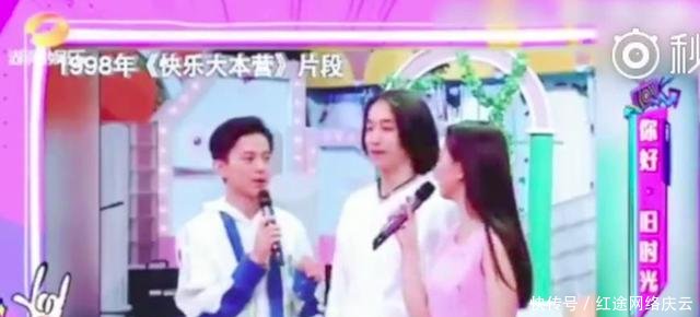 黄磊20年前参加快乐大本营照片曝光!当年的他