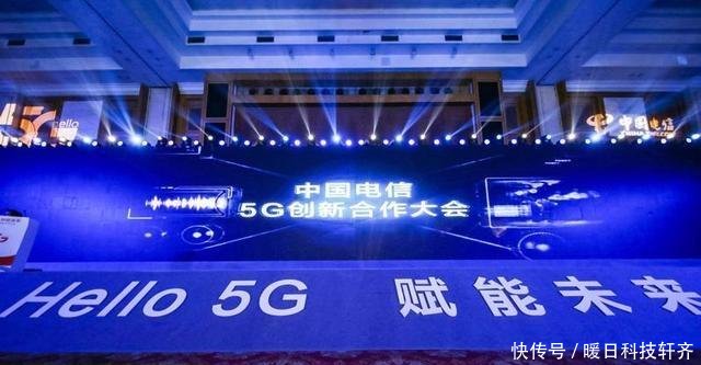 践行新发展理念 加快5G商用步伐 中国电信召开