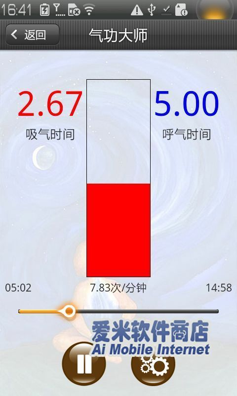 气功大师截图4