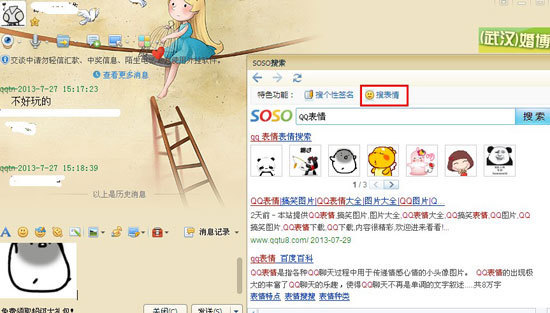 QQ聊乐器问答QQ表情_360搜索表情谈天时的动态包图片
