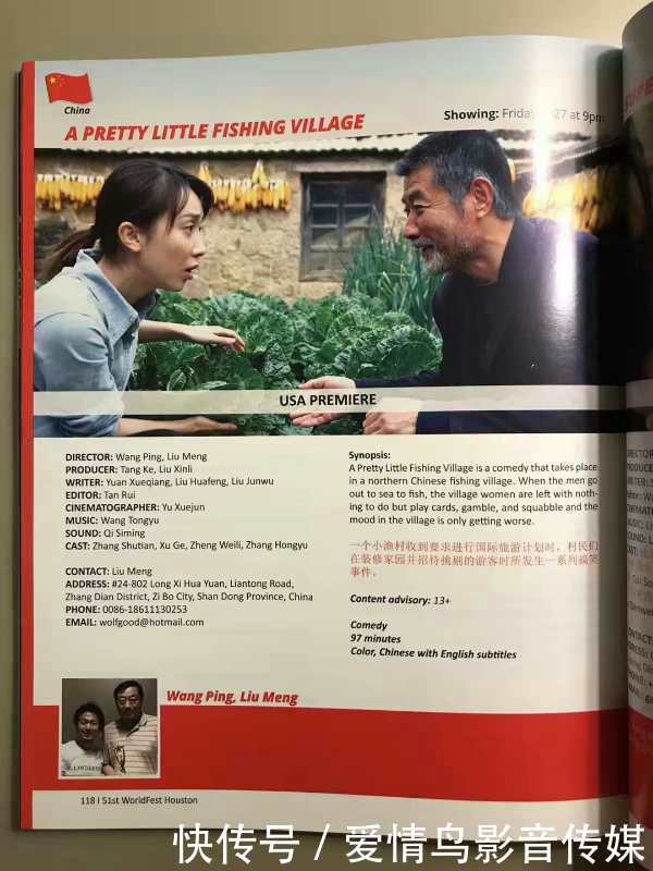 第51届休斯敦国际电影节颁奖揭晓:中国这部电