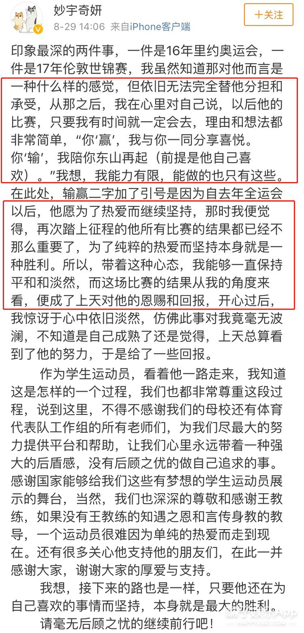 这些运动员CP是什么偶像剧剧情…