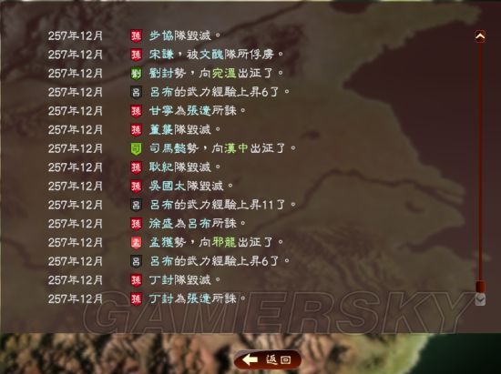 三国志13威力加强版 万夫莫敌威名技巧心得 360游戏管家资讯站 懂你的游戏媒体