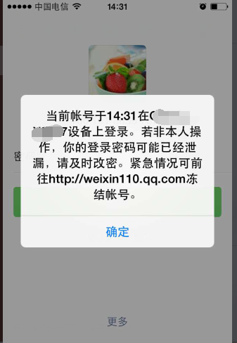 二个手机同一个微信号可以吗?同时上线可以吗