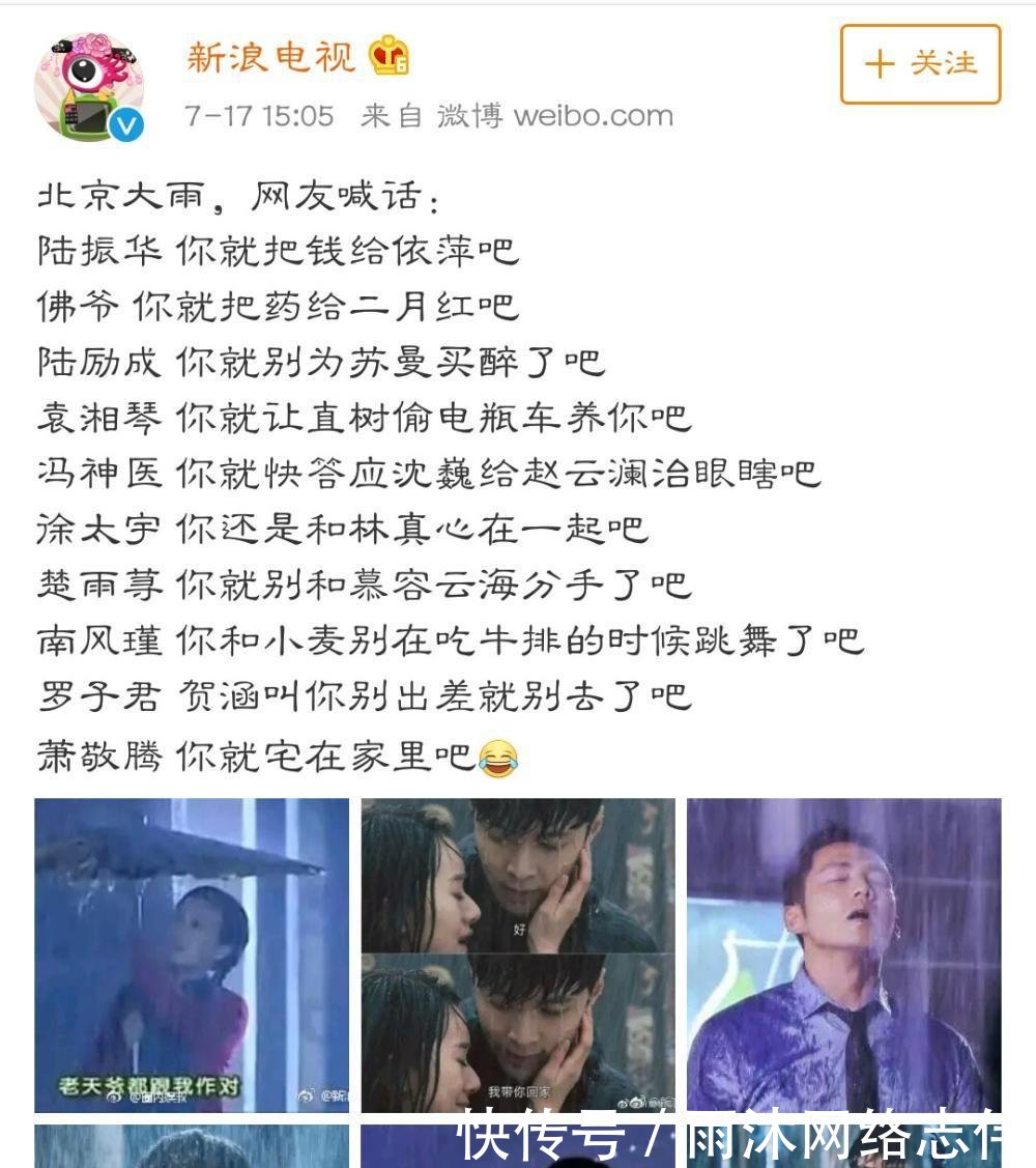 暴雨导致飞机延误, 娄艺潇刘雯做法最机智张艺