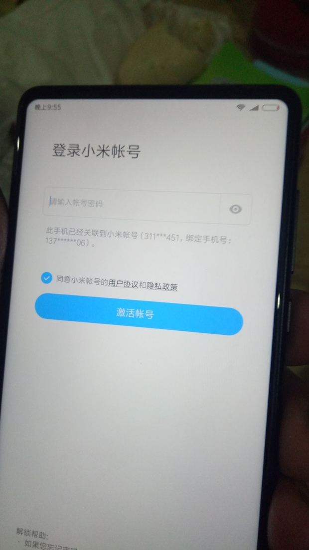 刚买的小米MIX2手机开机就显示输入小米账号