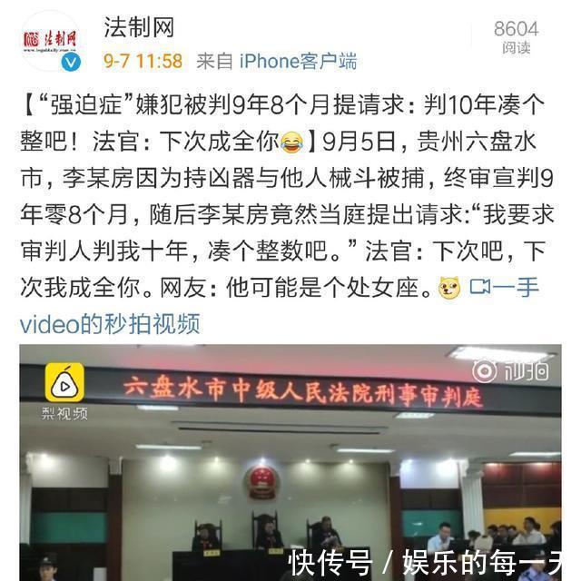 法庭上被告这么说被法官怼了回去,我只想给法