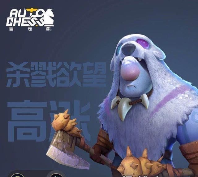 《自走棋》手游最后一波英雄曝光,小鹿登场,炸