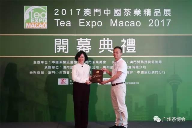 2017澳门中国茶业精品展昨日旅游塔启幕(图5)