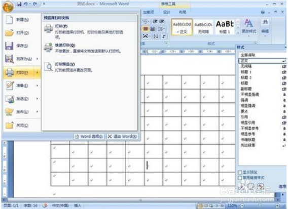 WORD2007打印不出图片_360问答