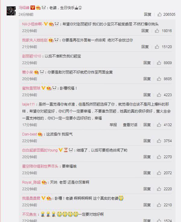 恭喜赵丽颖冯绍峰正式宣布恋情,在微博晒结婚