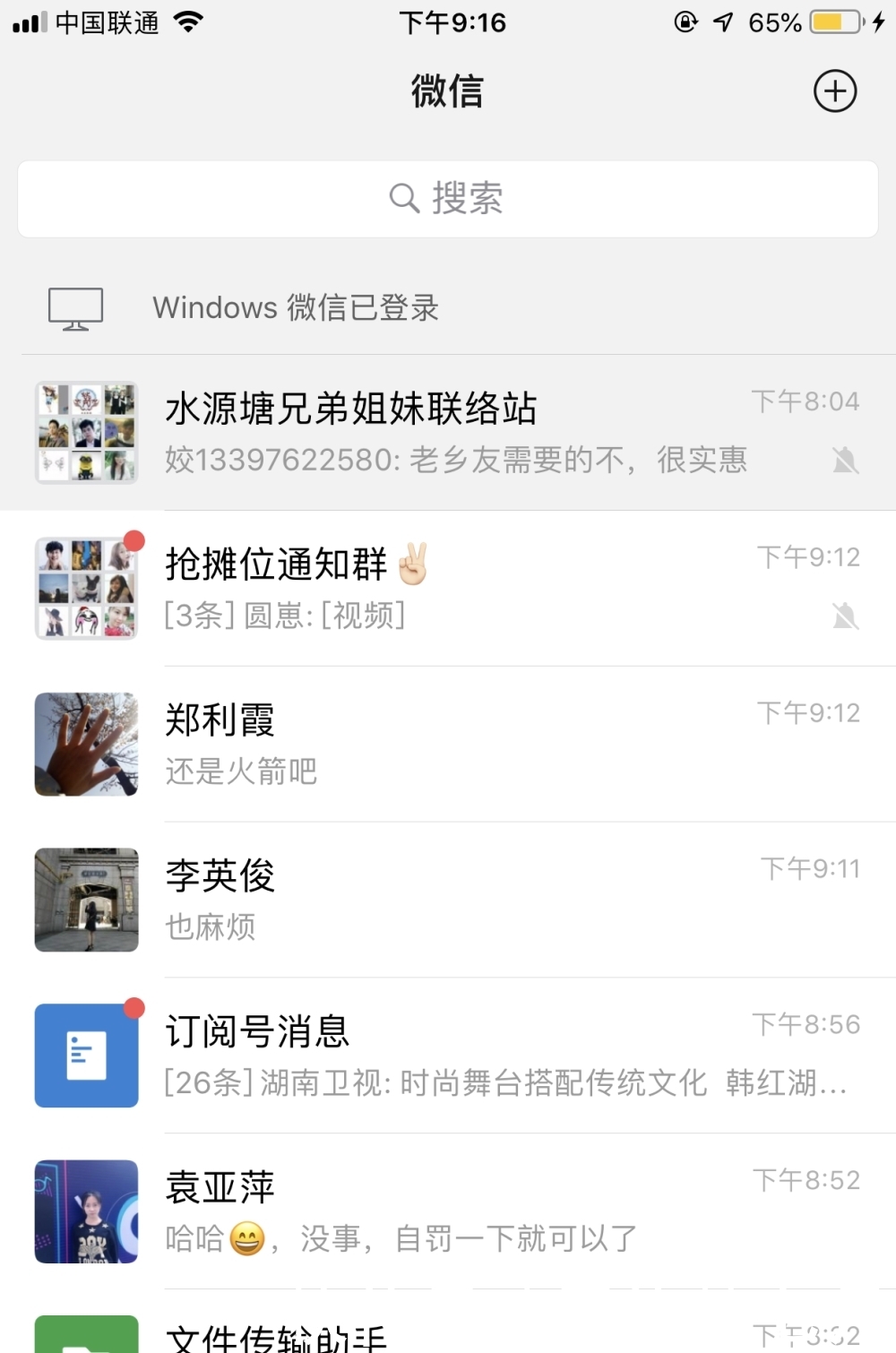 更为人性化的微信7.0.0版, 你更新了吗?