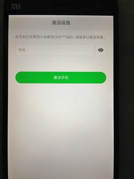 小米账号密码忘了怎么办 深圳社保局忘记账号