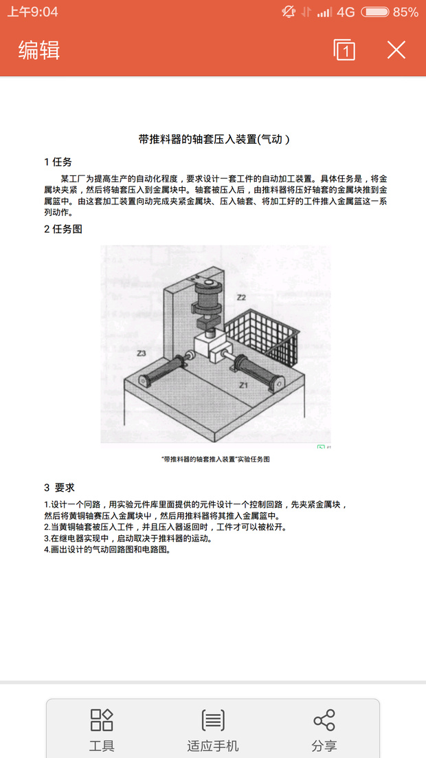 求气压回路图