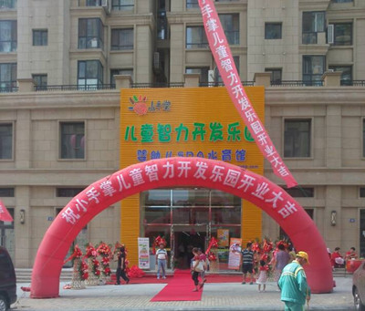 小手掌儿童智力开发中心在哪里? 小手掌儿童智力开发中心在哪里?
