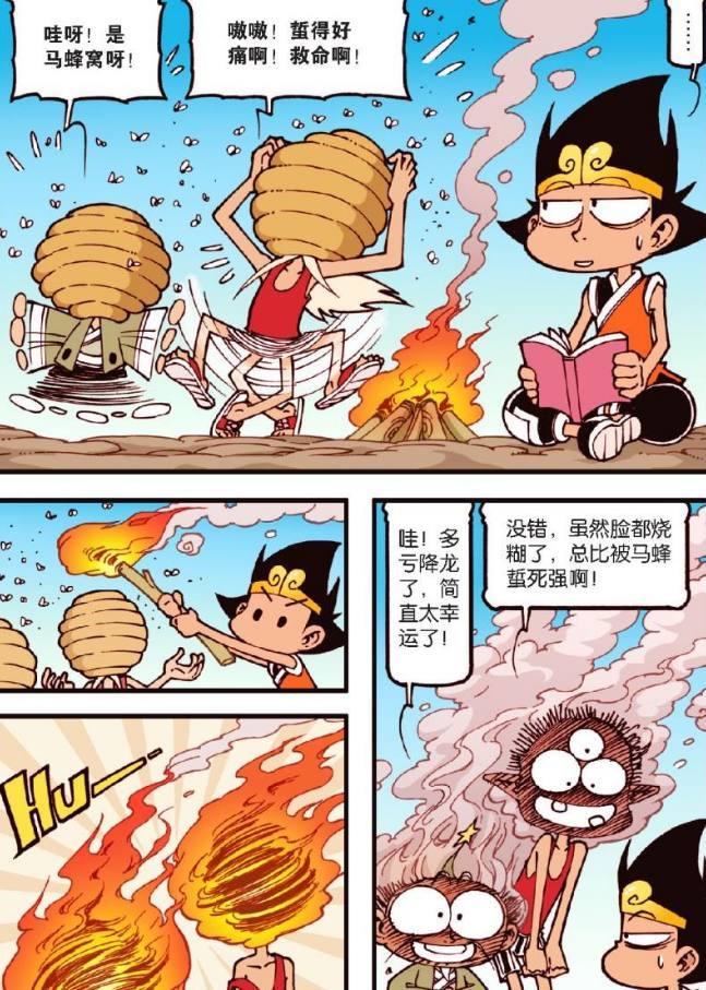 大话降龙:二郎神跟太白摇树上野果子吃,差一点