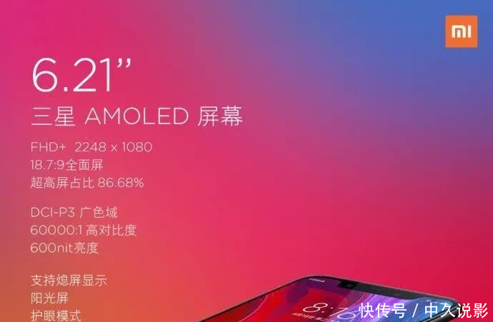 小米8VS小米MIX2S 解析小米自家的两款旗舰