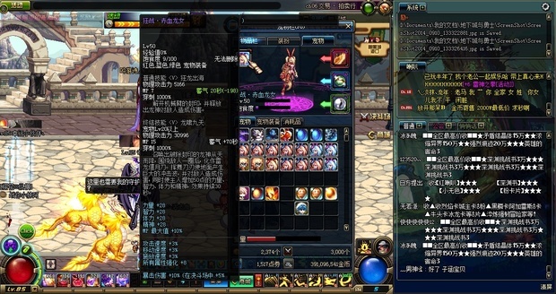 DNF剑神站街拿无影+16000多面板+力量2290