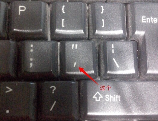 红线上面的符号怎么用键盘打出来?在键盘哪个