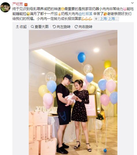 杜若溪辣妈范儿实力回归 产后少女身材已上线