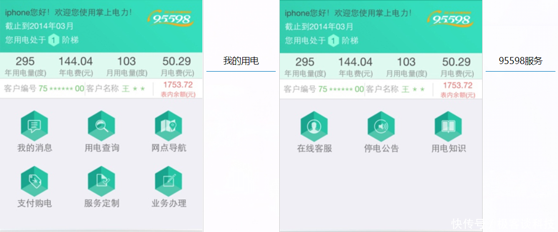 qq注册账号跳过手机