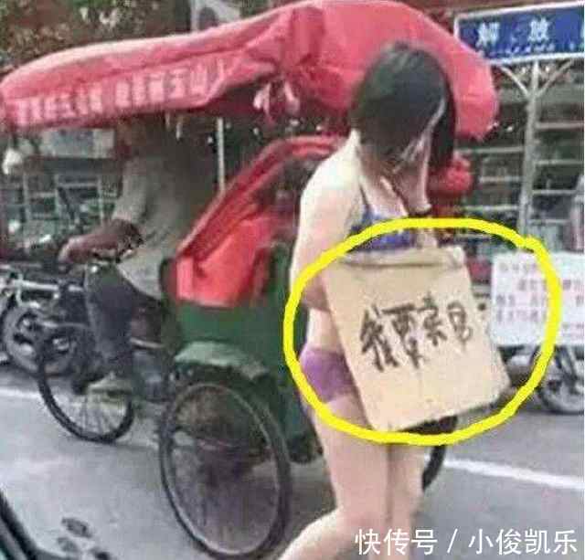 女子穿内衣, 挂胸牌在大街上行走, 胸牌上的字亮了!