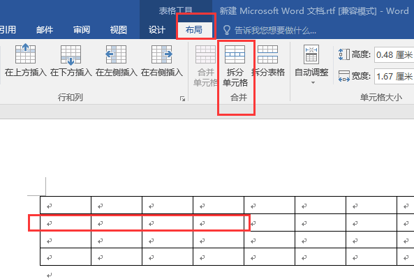 如何在Word文档中合并和拆分单元格