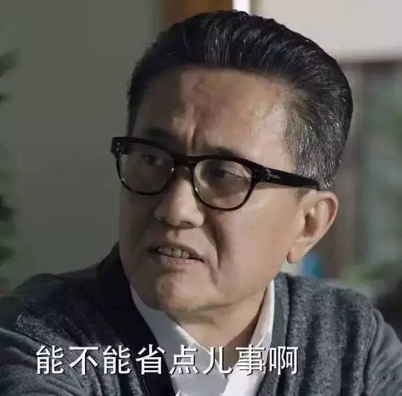高育良同志,幕后黑手指数3颗半星