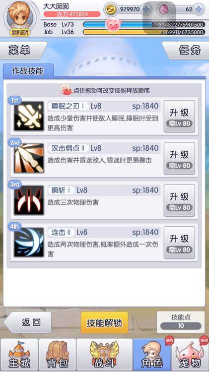天天打波利黄金小强4怎么打 天天打波利黄金小强4怎么打
