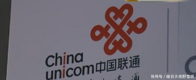 手机号码用了15年,被中国联通卖给了别人,女子