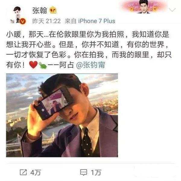 娜扎终于回应和张翰分手一事, 娜扎回应都是谣言望大家理解