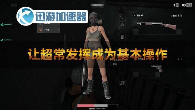 绝地求生如何压枪?迅游大佬包教包会_【今日