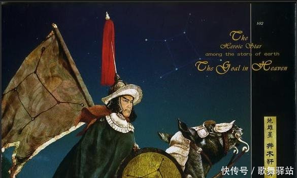 地煞排名_地府人物排名(2)