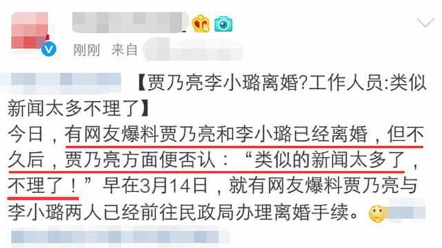 贾乃亮520再次示爱李小璐，回应离婚风波？事情没那么简单