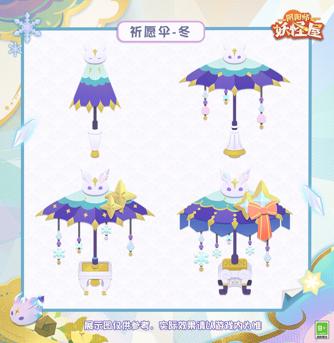 《阴阳师:妖怪屋》百日许愿新装饰来啦!许下你的愿望吧!