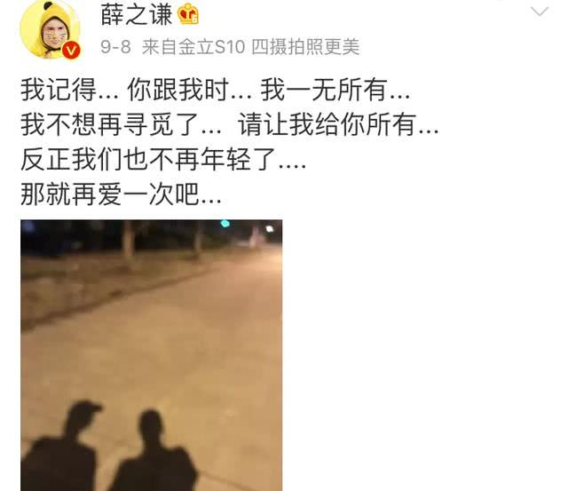 婚内出轨实锤已出?官微终于说出真相,薛之谦回应被包养