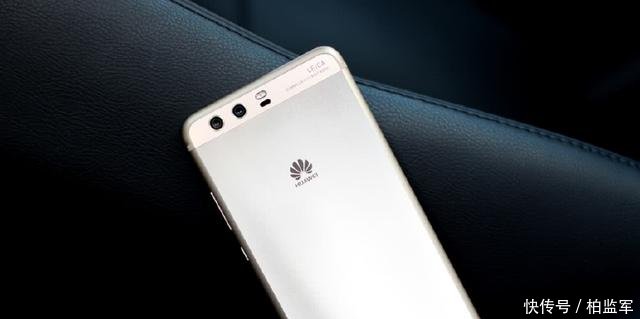 华为P10一夜跌至 新低价 ,网友良心卖家不是嘴