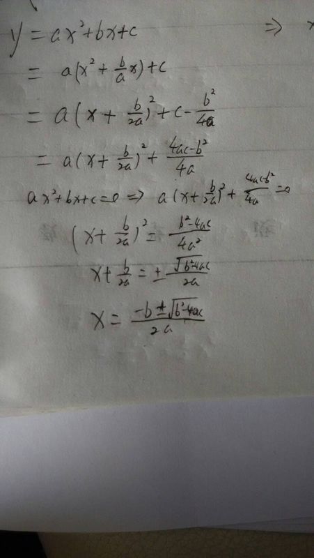 二次函数求根公式怎么配平?谁能纸上写一张给