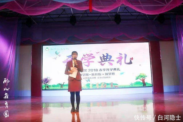 邓州春雨国文学校2018春季开学典礼之班主任寄语