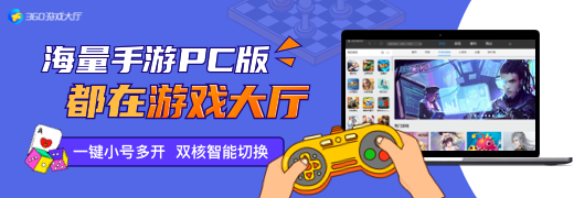 《360游戏大厅》