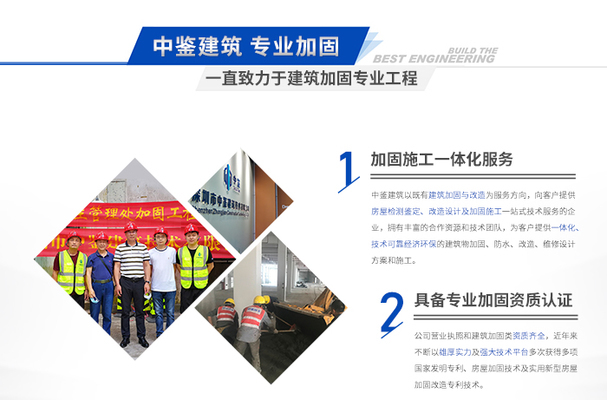 加固方案谁出(制定加固方案的重要性) 建筑方案施工 第3张 加固方案谁出(制定加固方案的重要性) 建筑方案施工 第3张