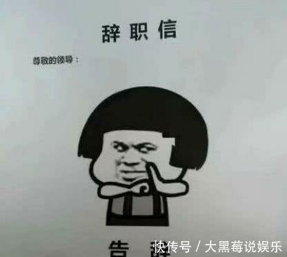 我用一个表情把奇葩辞了!网友晒表情辞职信微信囧字脸老板图片图片
