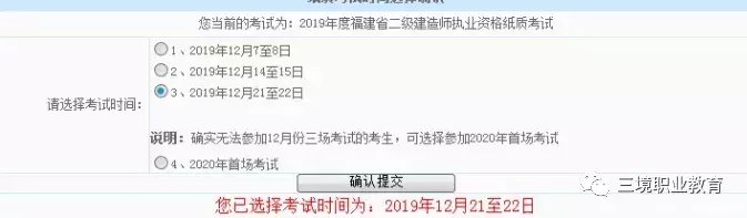 福建二建何时查成绩