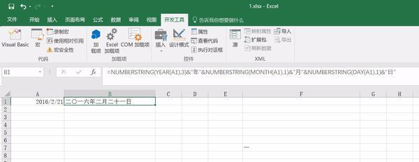如何把EXCEL表里的数字日期,改为中文日期_