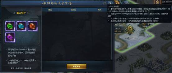 三国群英传国家系统 -领首充神将司马懿 送极品红武 三国群英传国家系统 -领首充神将司马懿 送极品红武