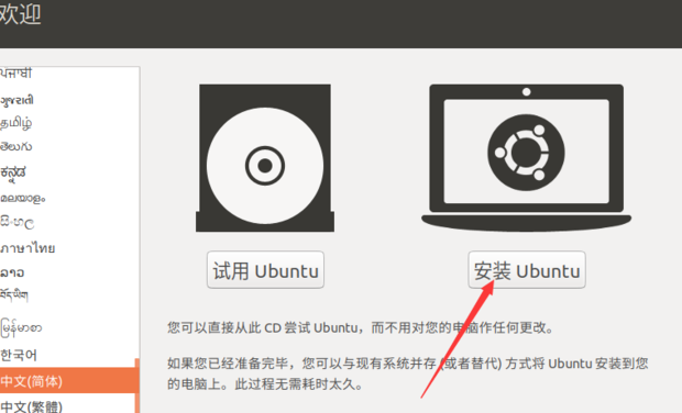 Ubuntu 16.04 安装基础入门教程
