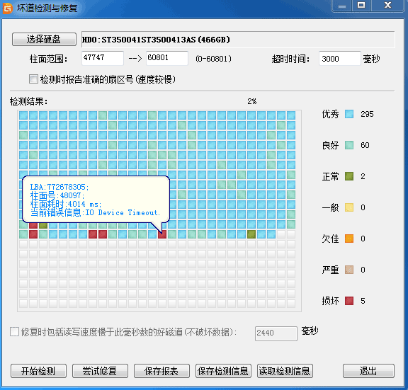 电脑硬盘出现问题怎么办,怎么查看是那里出故