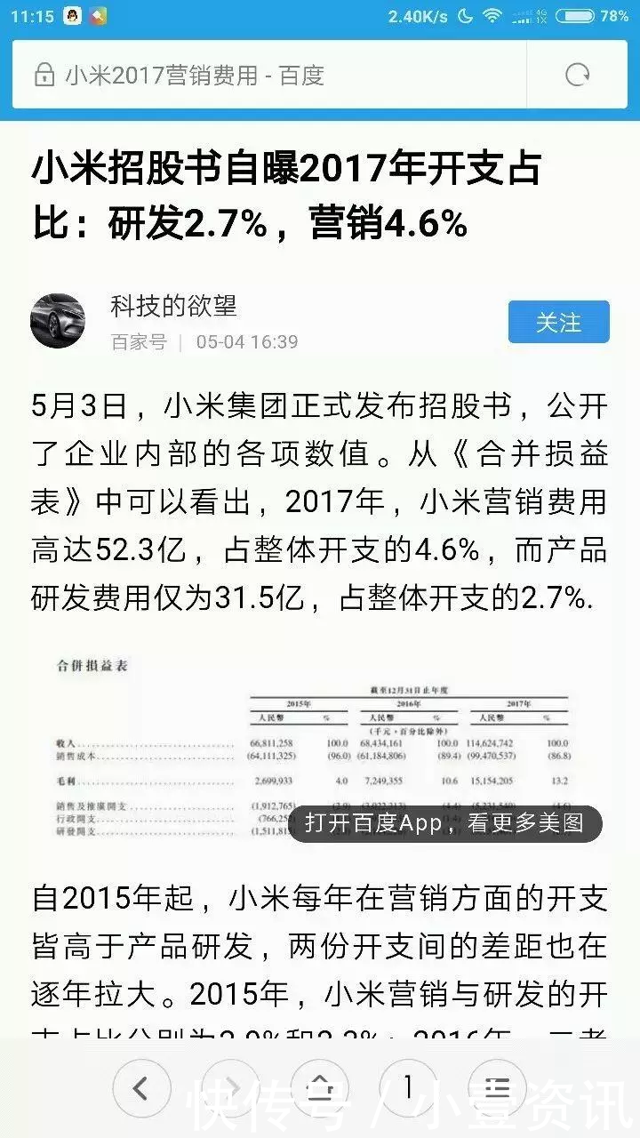 雷军输掉十亿赌局?某公司霸气喊话董明珠:不服