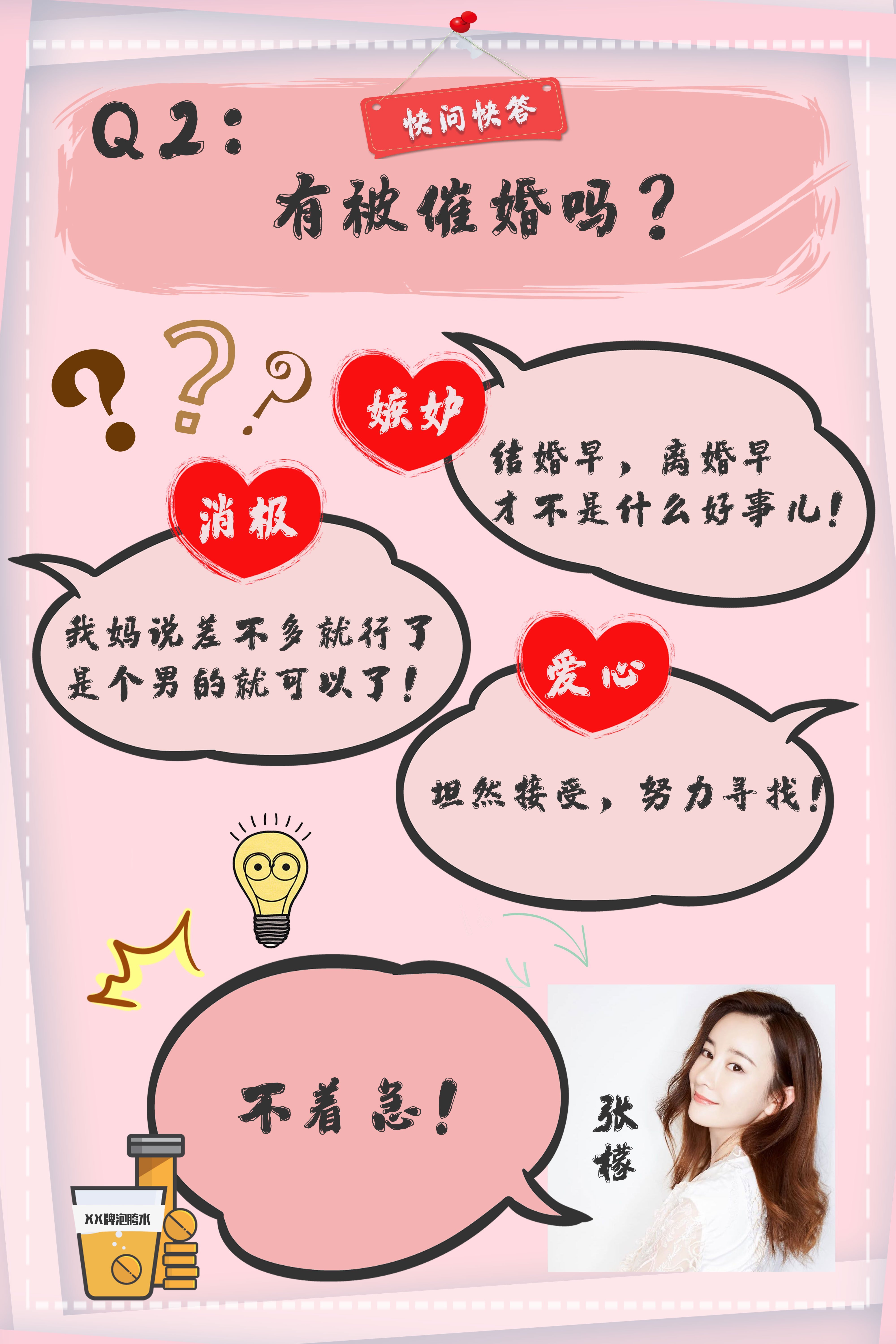 张檬首登《跨界喜剧王》竟无意间透露个人如今感情状况
