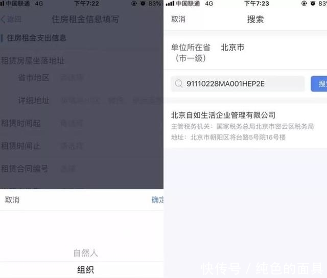 租客申报租房抵扣个税 房东多缴税?未备案的房